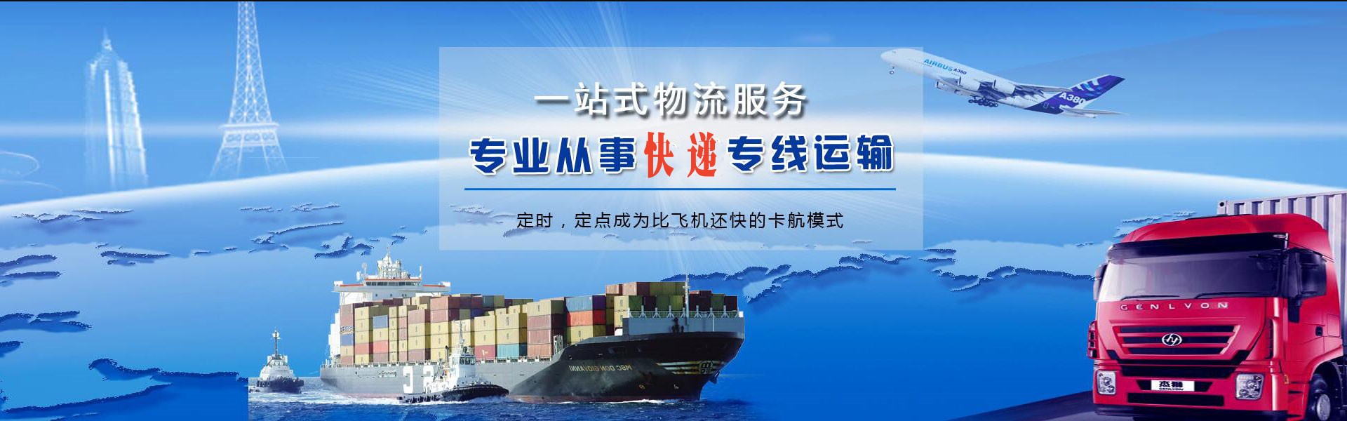 坪山到罗马尼亚物流公司-坪山至罗马尼亚物流专线-坪山空运到罗马尼亚-优时通物流有限公司