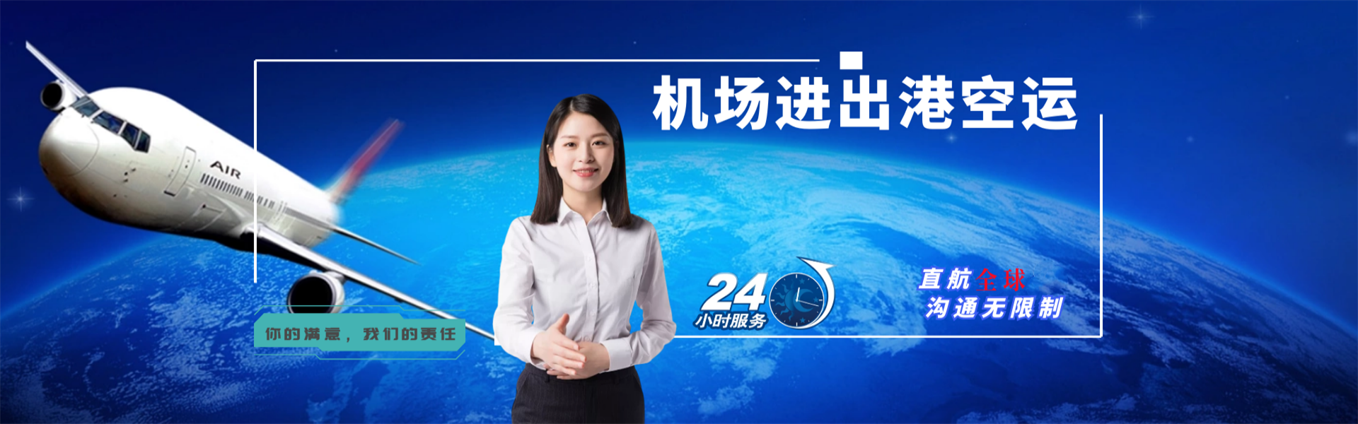 坪山到罗马尼亚物流公司-坪山至罗马尼亚物流专线-坪山空运到罗马尼亚-优时通物流有限公司