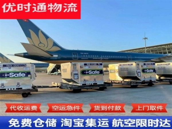 坪山到罗马尼亚空运加急专线